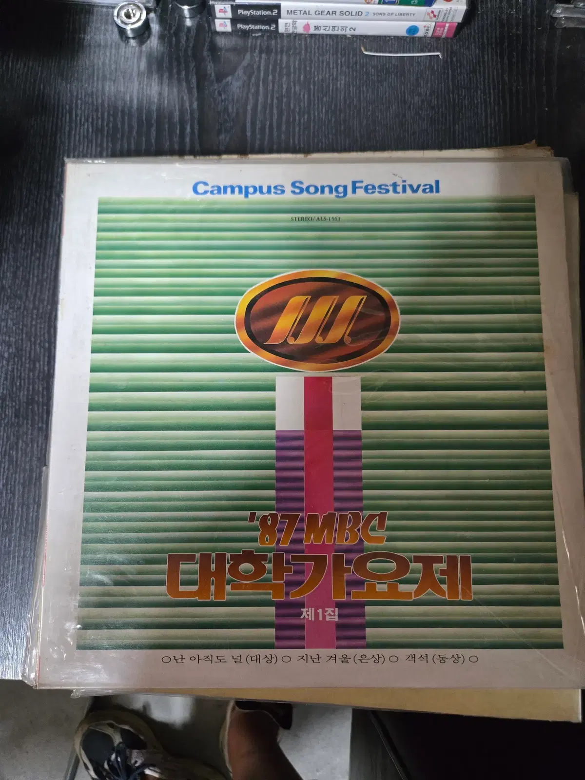 87 대학가요제/ 난 아직도 널 / 가요 LP