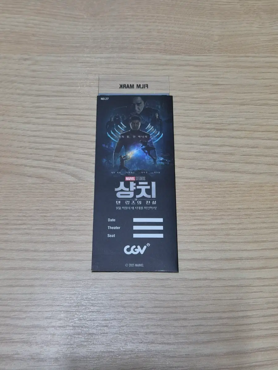 샹치 필름마크