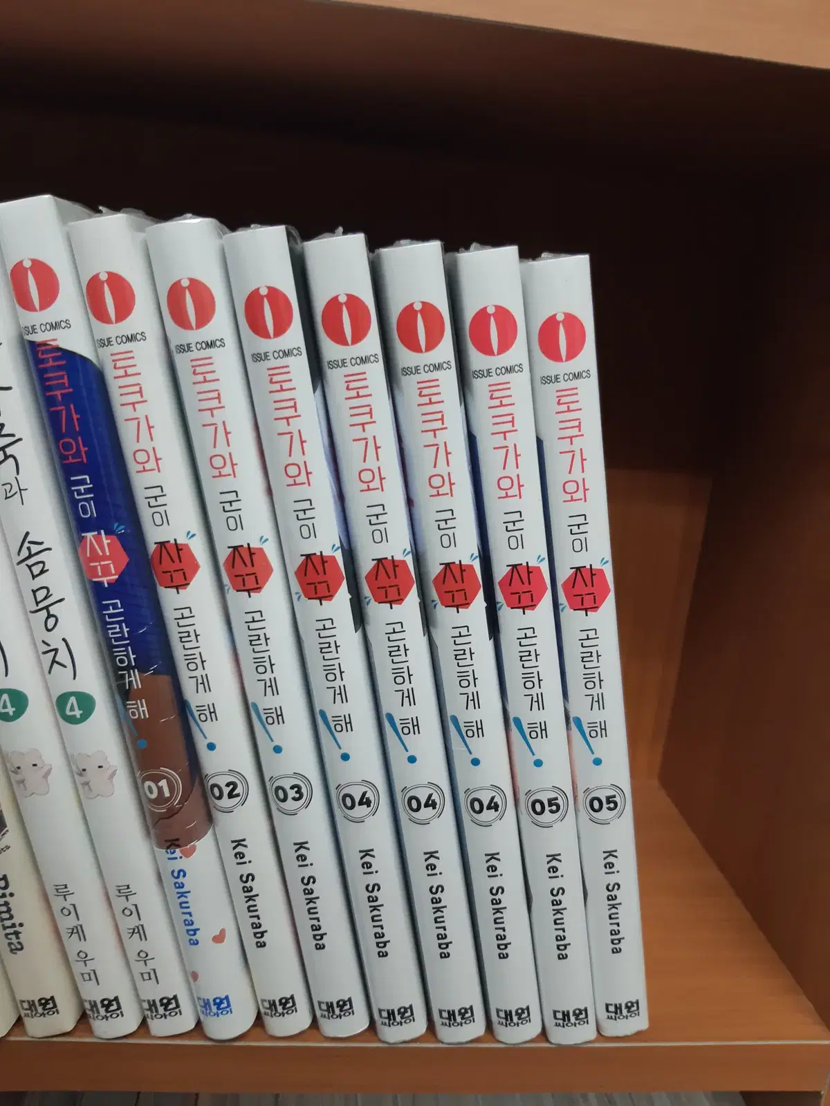 토쿠가와 군이 자꾸 곤란하게 해 1-5 미개봉 만화짱많아 프로안전상점
