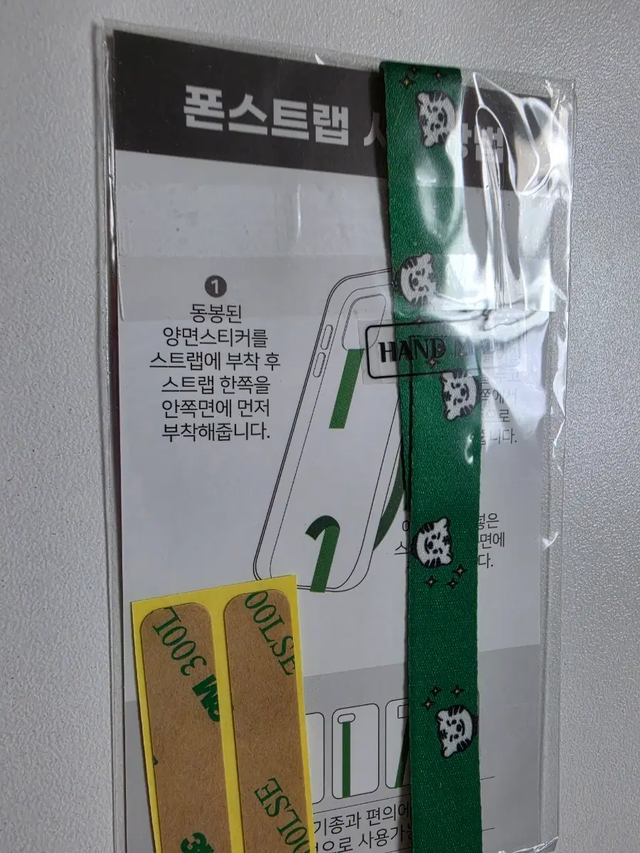 대구대 굿즈 핸드메이드 폰스트랩 판매