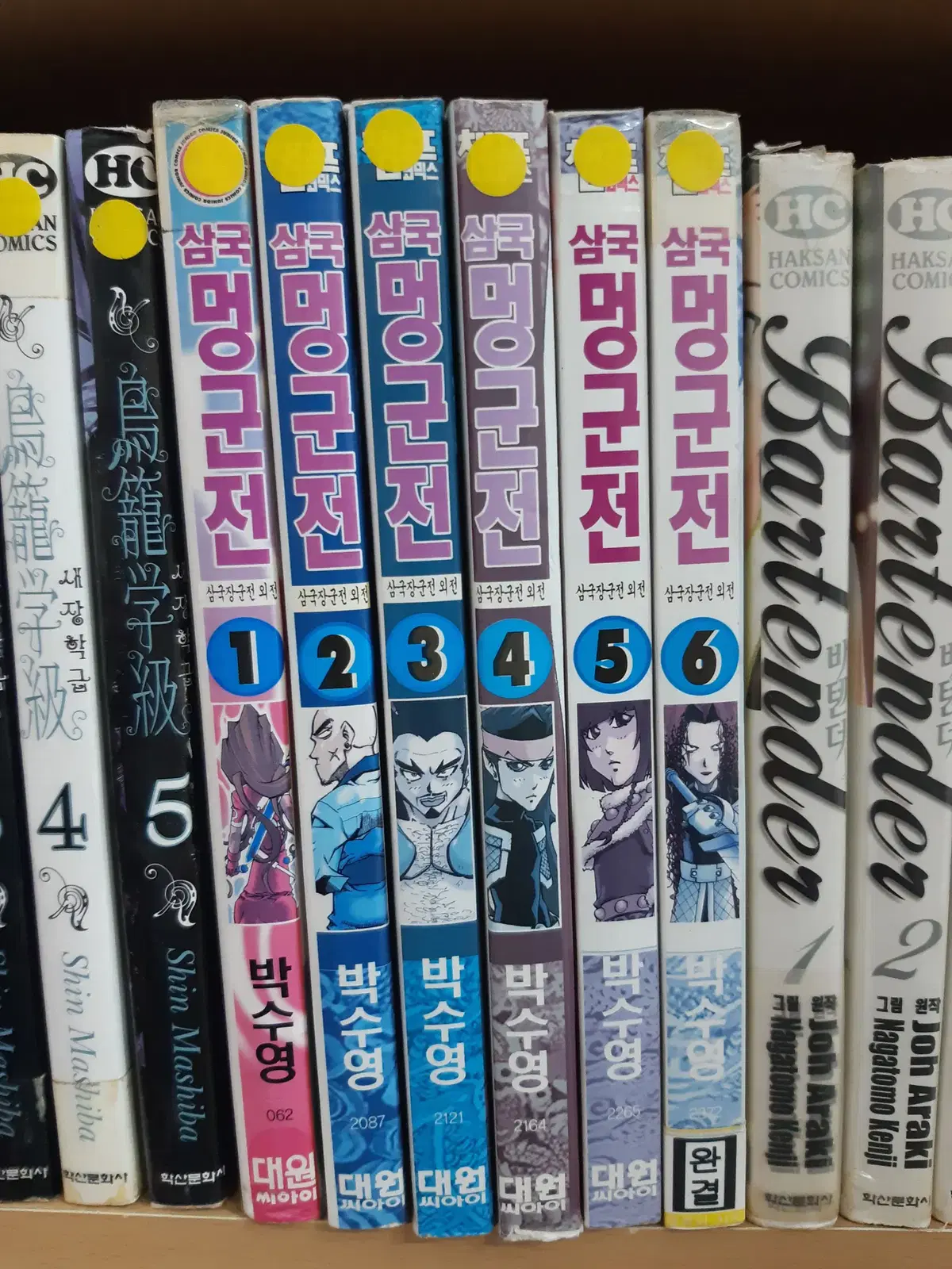 삼국 멍군전 1-6 완결 중고만화책 만화짱많아 프로안전상점