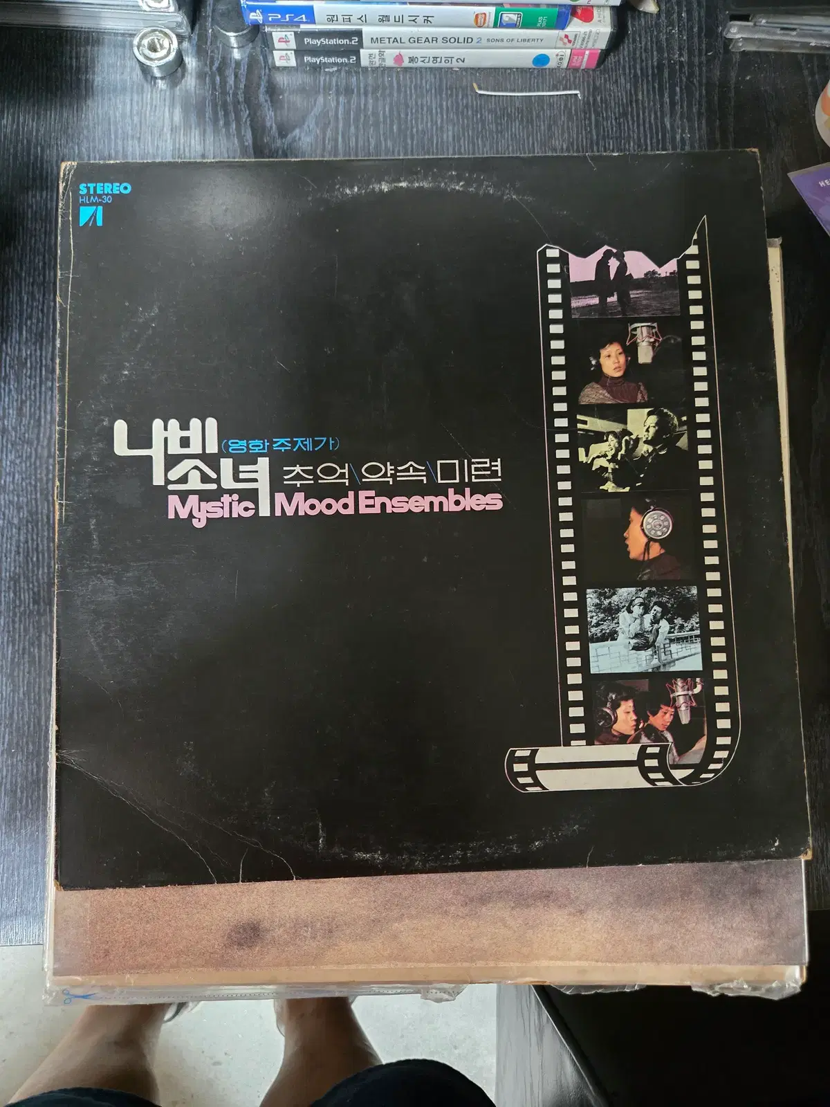 미스틱 무드 앙상블 / 국내 LP