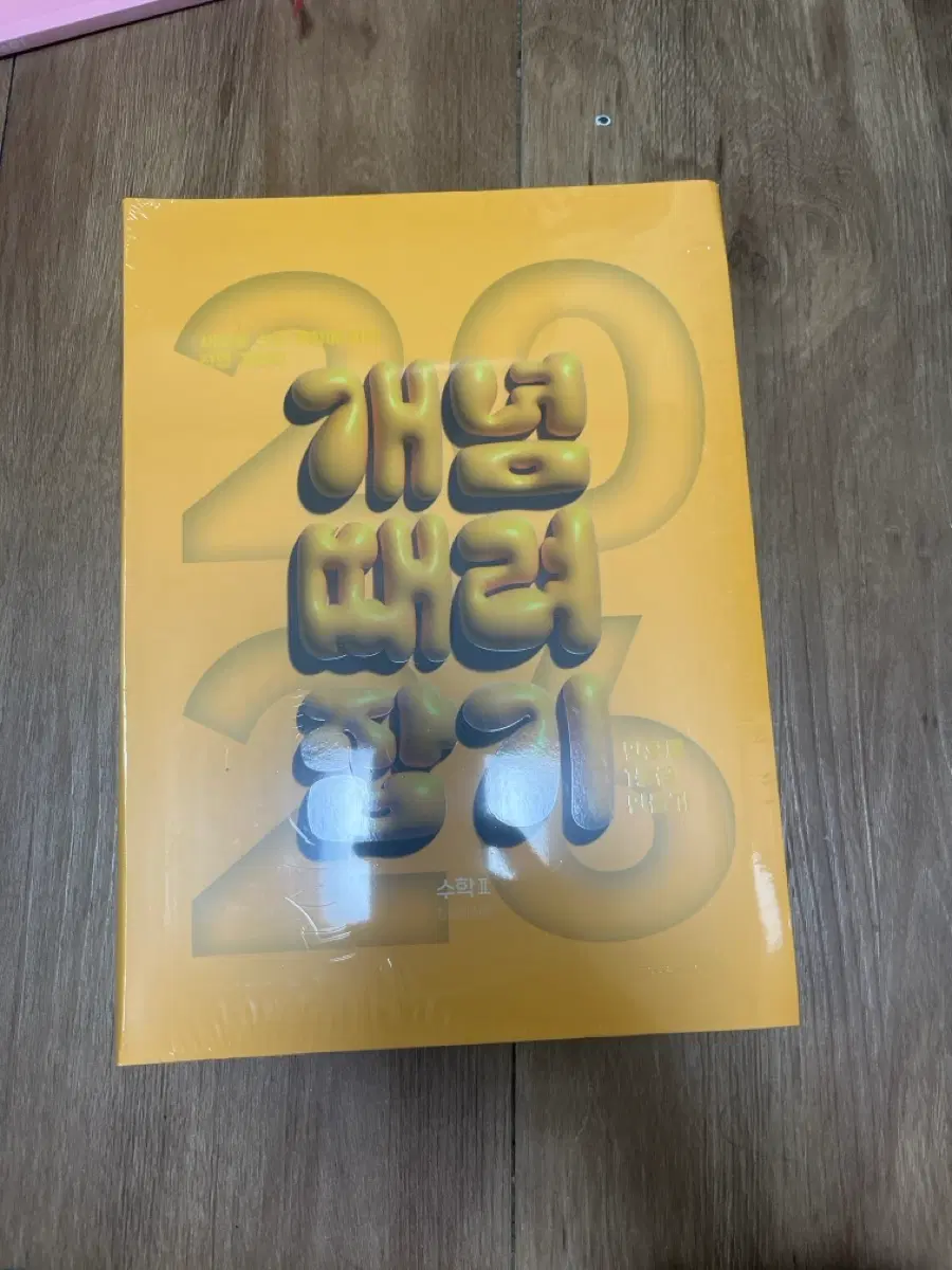 개때잡