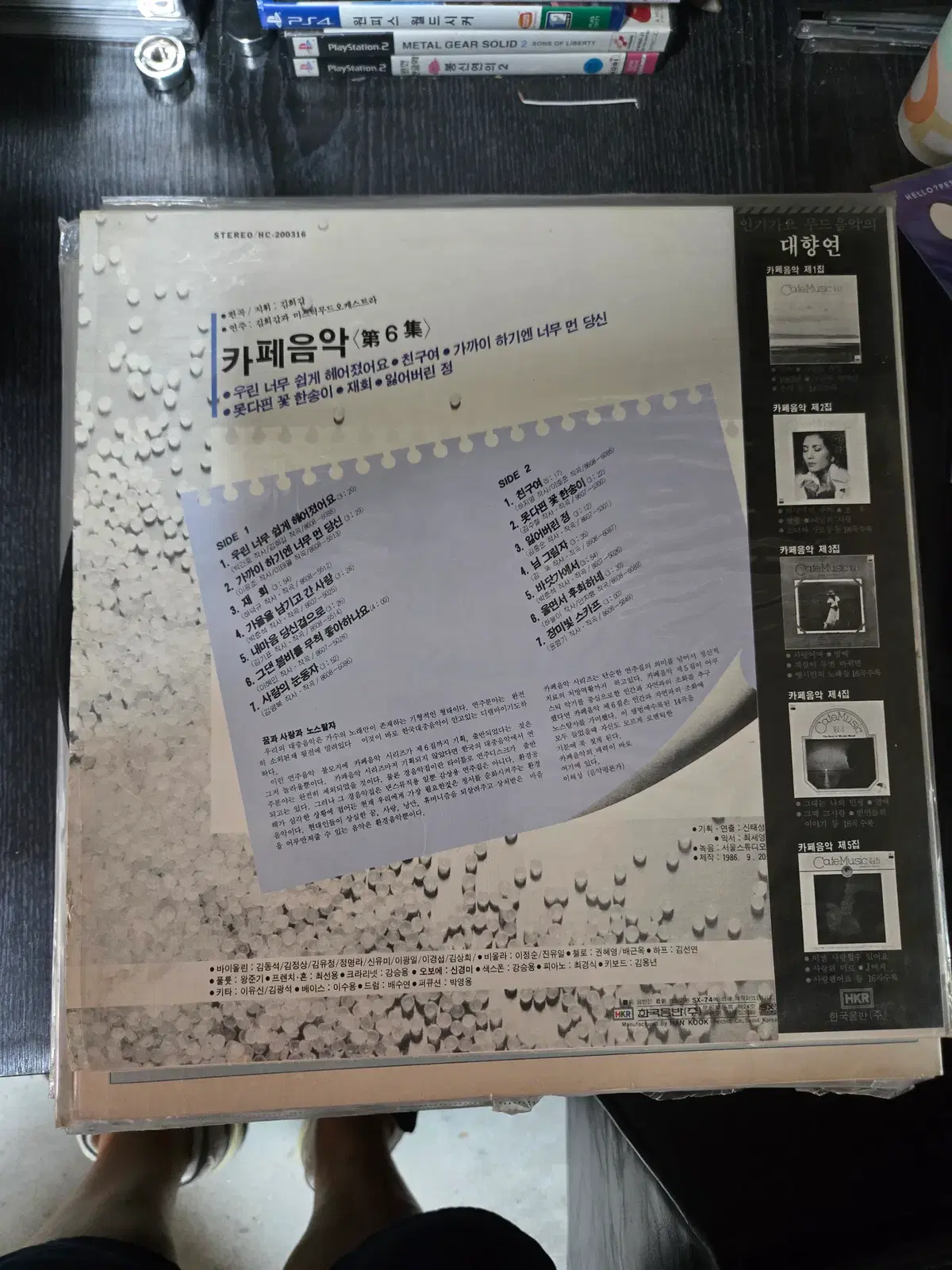 까페음악 6집 / 친구여 / 재회 / 가요 LP