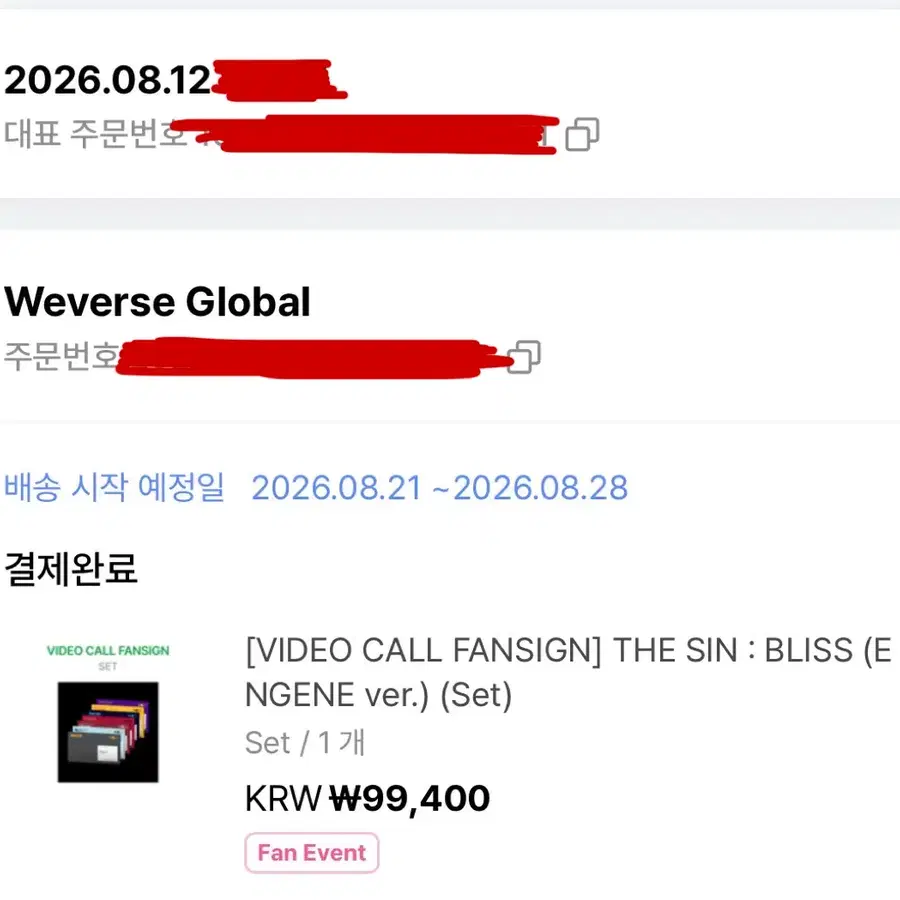 종성 재윤 니키) 엔하이픈 위버스샵 엔진반 분철합니다