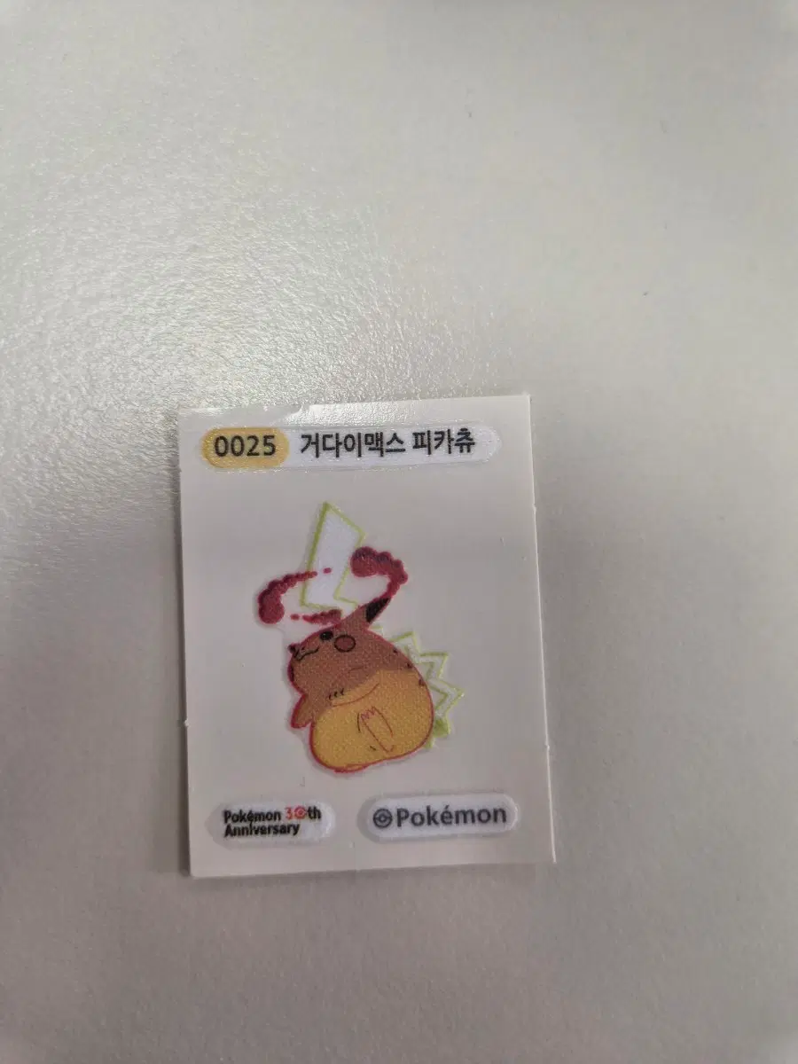 거다이맥스 피카츄 띠부실 판매