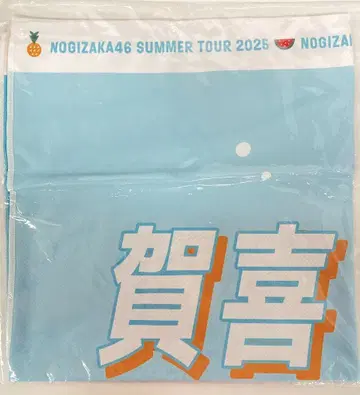 노기자카46 한여름의 전국 투어 2025 카키 하루카 개인 여름 타월