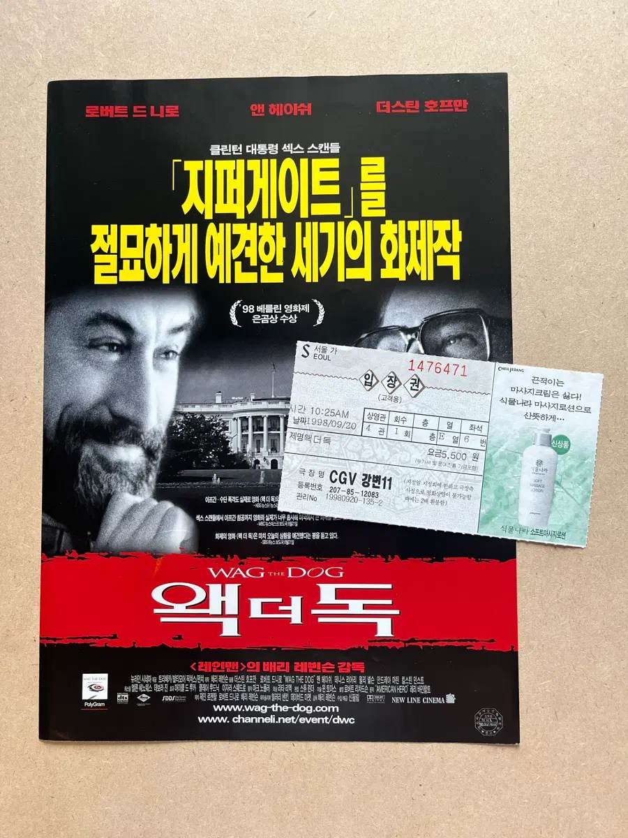 왝더독 영화전단지와 티켓 로버트드니로 더스틴호프만