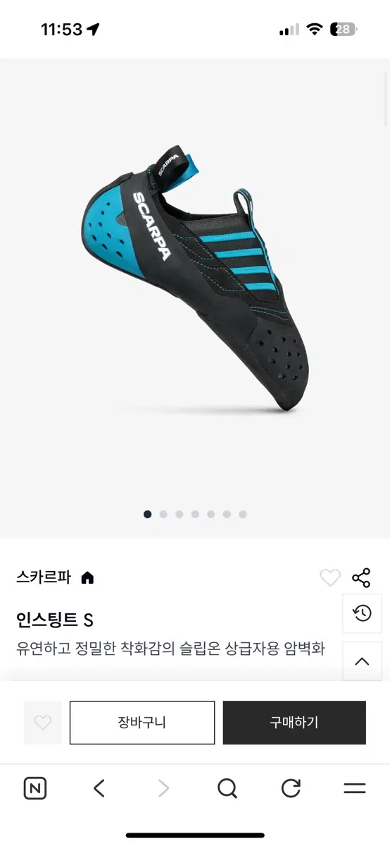 스카르파 인스팅트 S 36T (228mm) 암벽화