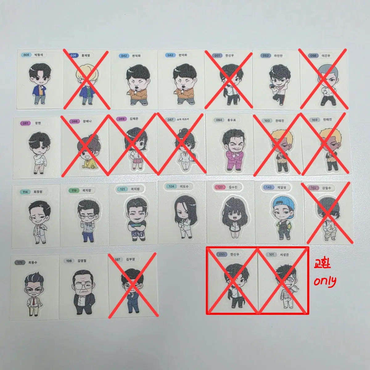 외지주 외모지상주의 인천팝업 SD 띠부실 띠부씰 교환양도판매