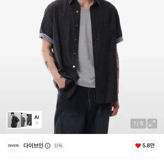 다이브인 롤업 하프 체크 셔츠 차콜