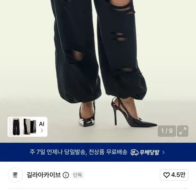 길라아카이브 블랙팬츠 s 새상품