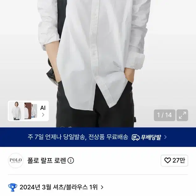폴로 랄프로렌 옥스포드 셔츠 화이트