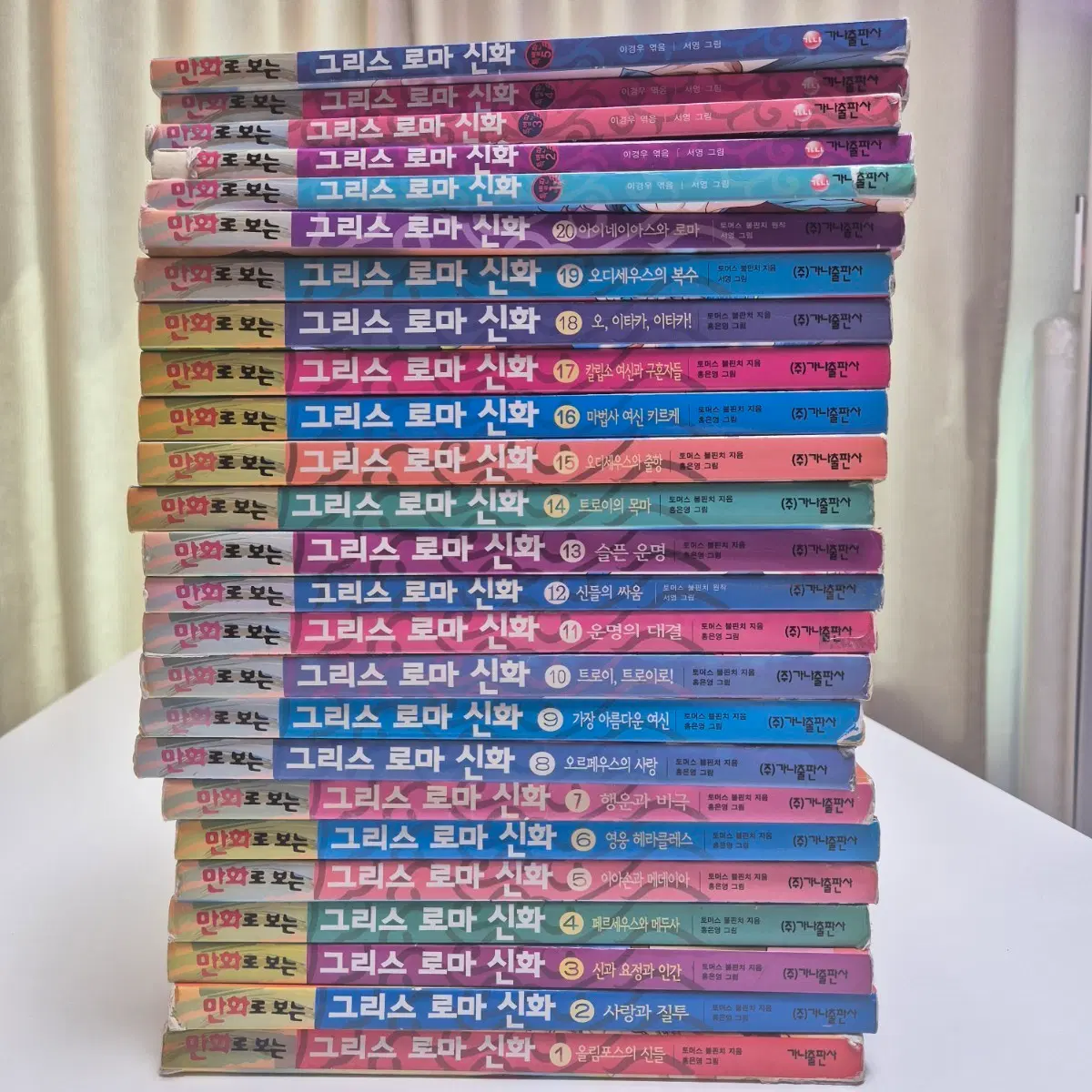 그리스로마신화 전권 특별판 포함 25권 홍은영 서영