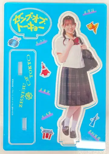 히나타자카46 젠부 오브 도쿄 히라오카 미즈키(미타케 유메카) 아크릴 스탠드