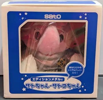 사토 제약 사토짱/봉제 인형 사토코짱 에디션 메달 포함/2001SPACE