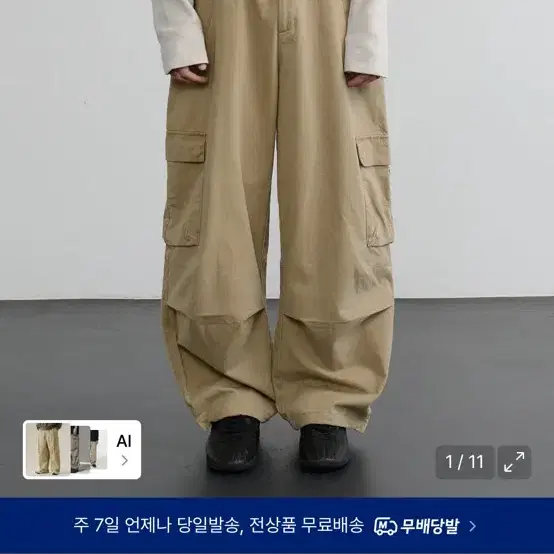 0)노운 카고 베이지