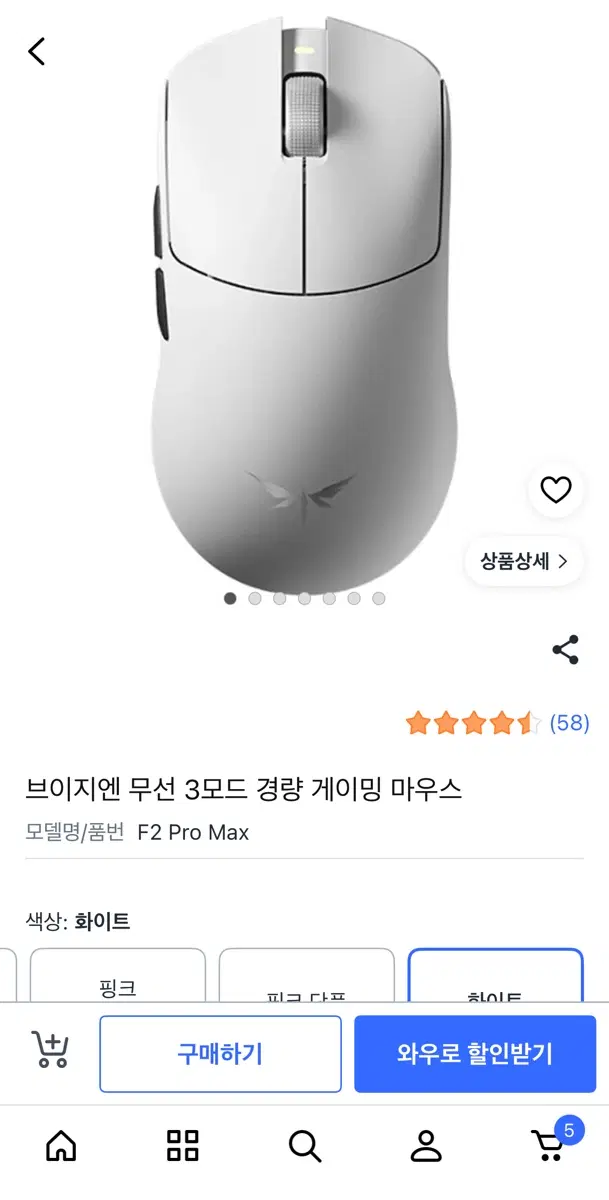 가성비 게이밍 마우스