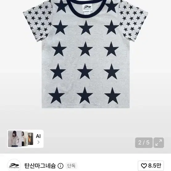 탄산마그네슘 스타 반팔티 새상품