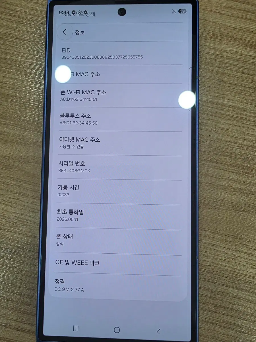 폴드7 256gb 블루 2달사용