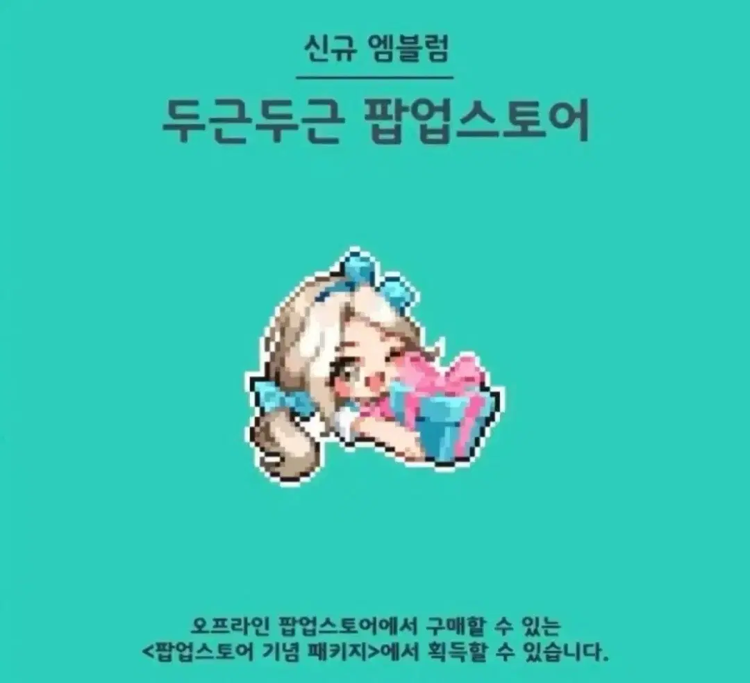 좀비고등학교 엠블럼 쿠폰 개별판매