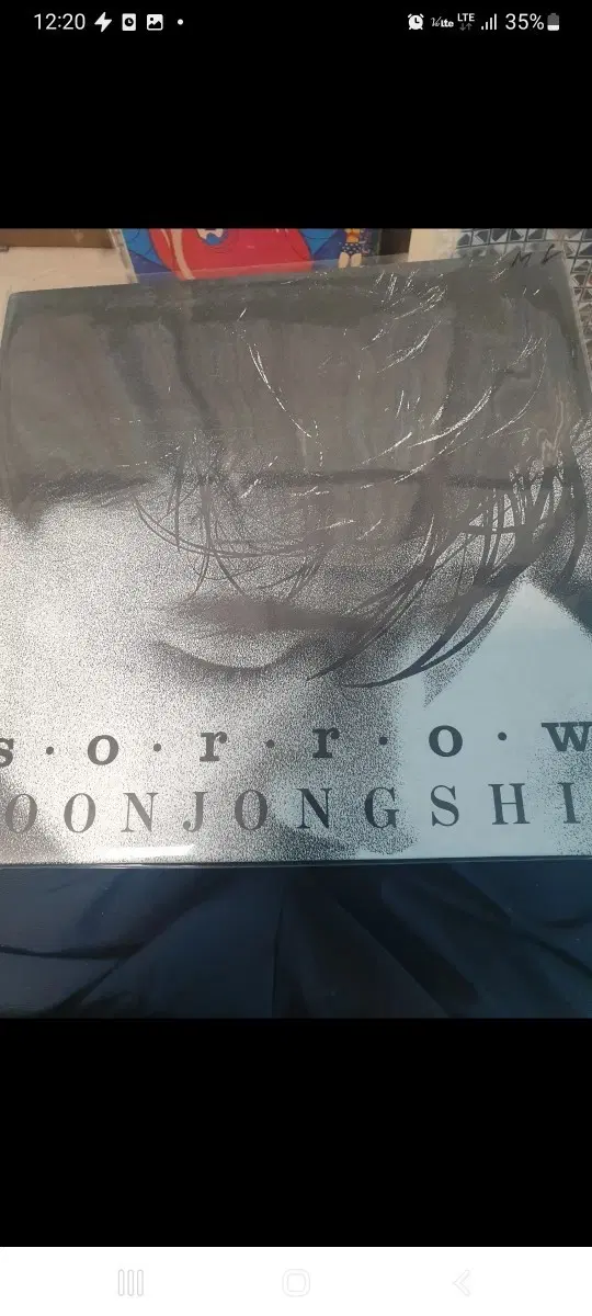 윤종신 lp