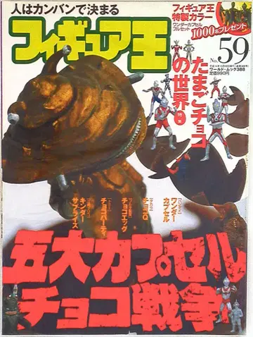 피규어 왕 59
