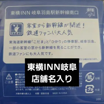 토요코인 핀 배지 기후 기후하시마역 신칸센 남쪽 출구 토요코INN 점포명 포함
