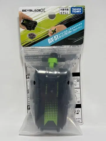 베이블레이드X BX-51 스트링 런처 오른 회전 그린