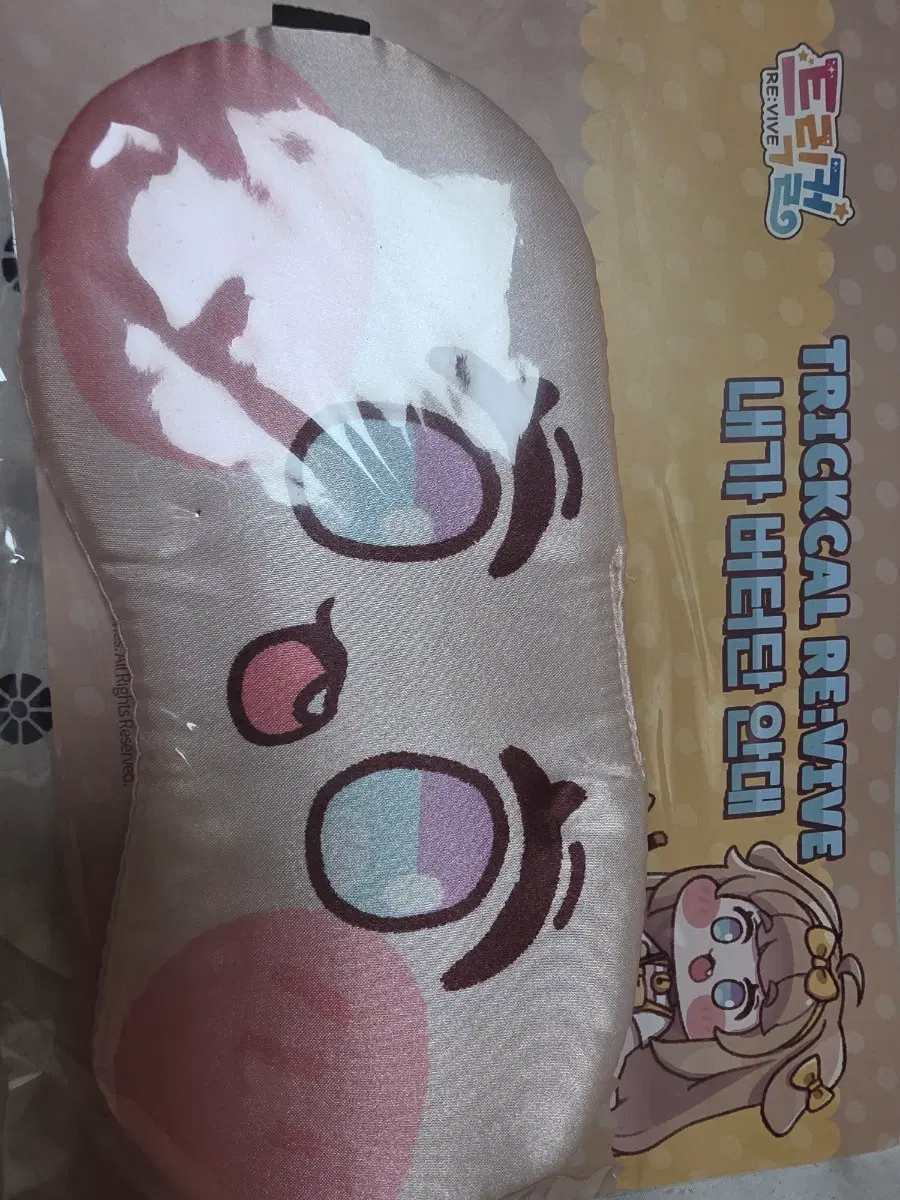 트리컬 리바이브 버터안대