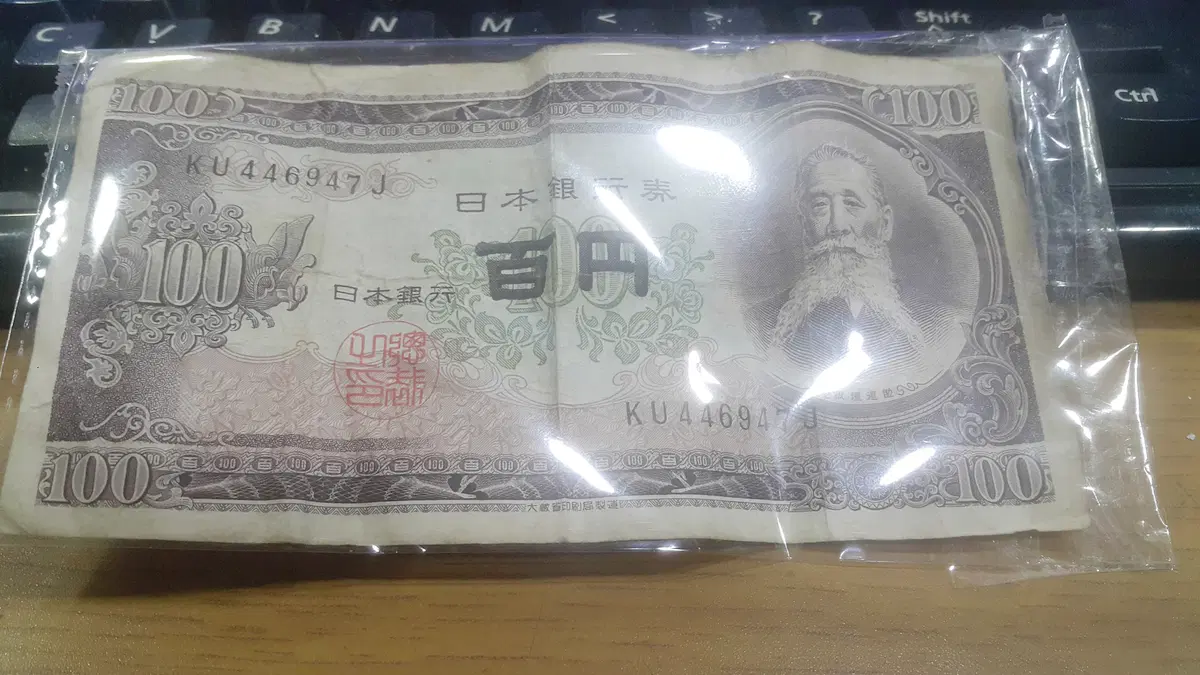 1950년대 일본 100엔 지폐 2장 일괄