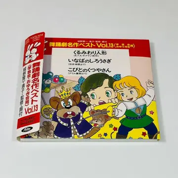 무용극 명작 베스트 Vol.13 (학예회, 유치원 발표회용)