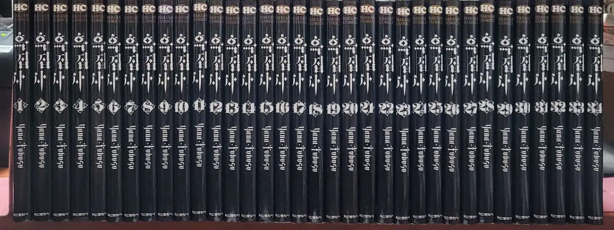 흑집사 1-34 (소장용)