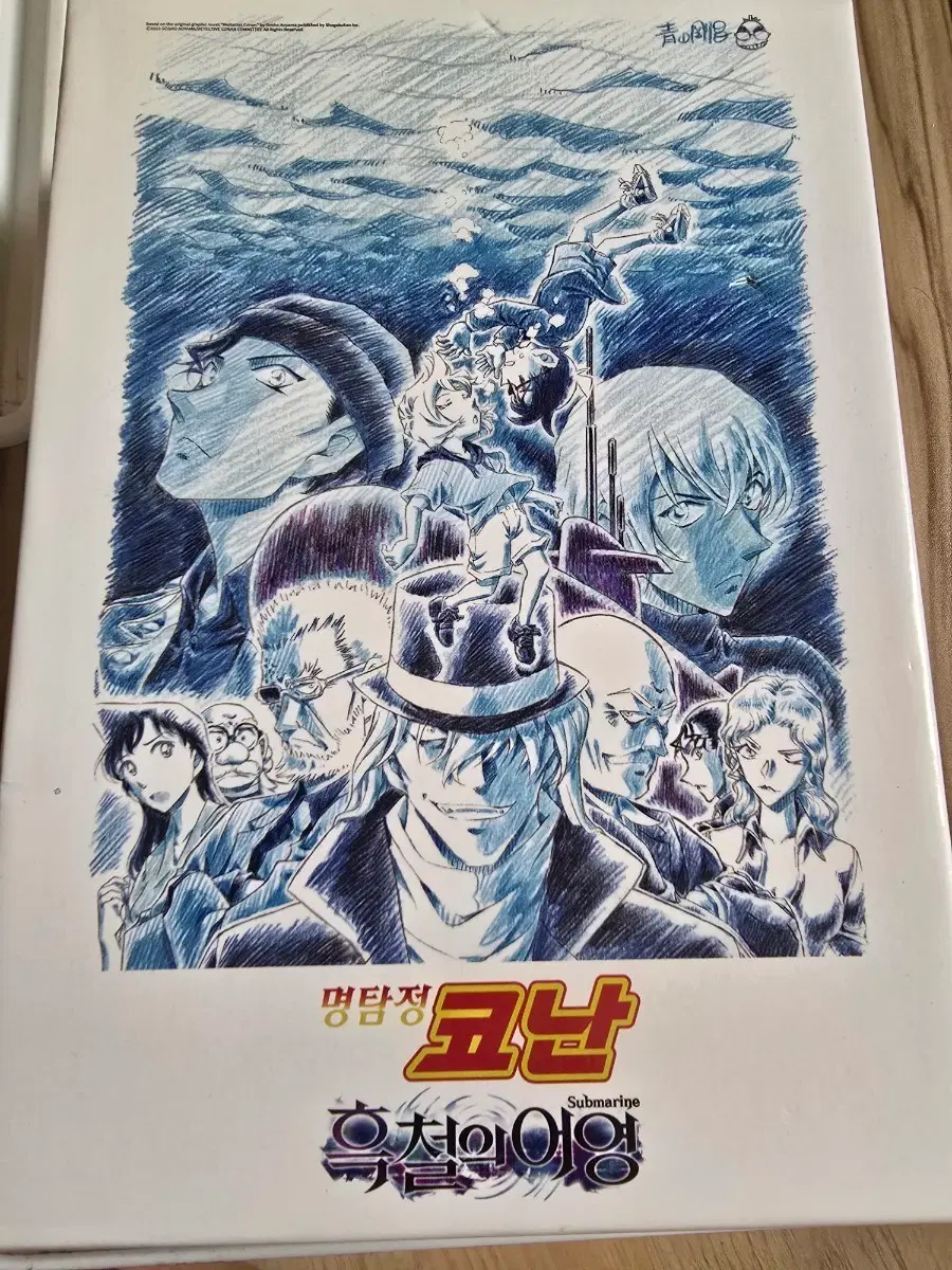 명탐정코난 흑철의어영 퍼즐