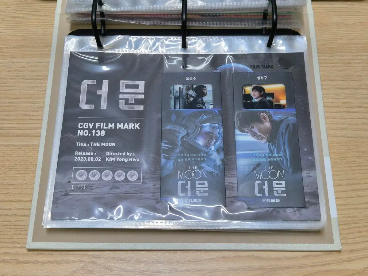 CGV 더문 필름마크 세트