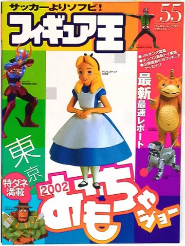 피규어 왕 55