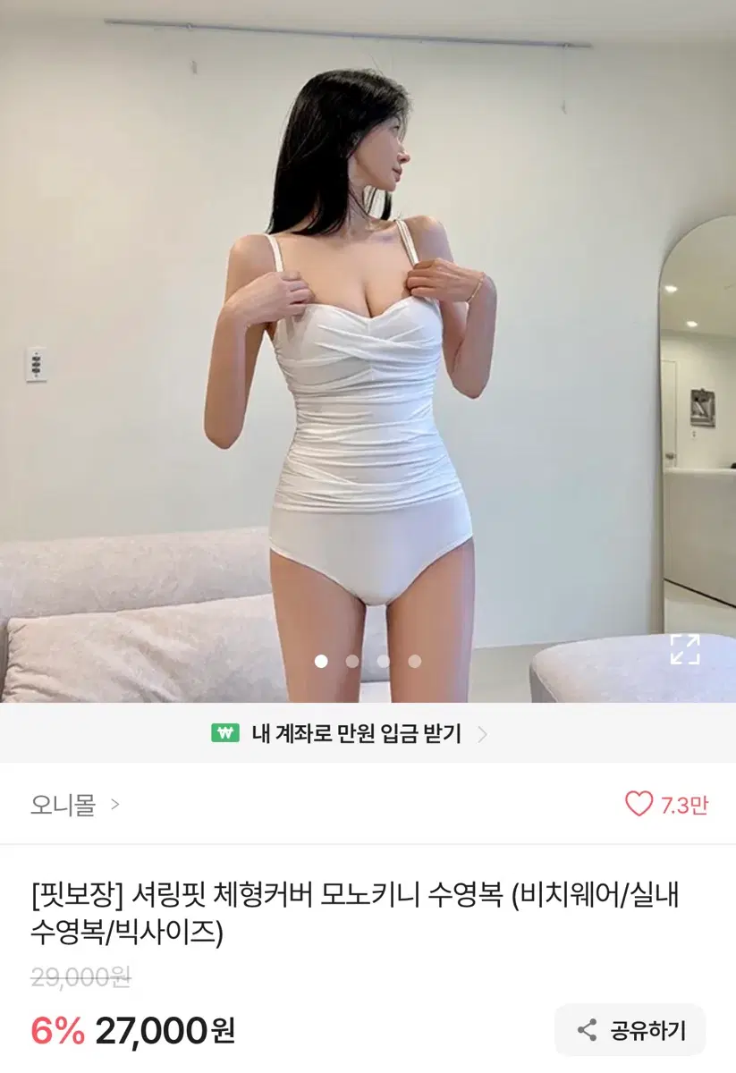 새상품) 에이블리 셔링핏 체형커버 모노키니 수영복+이너팬티