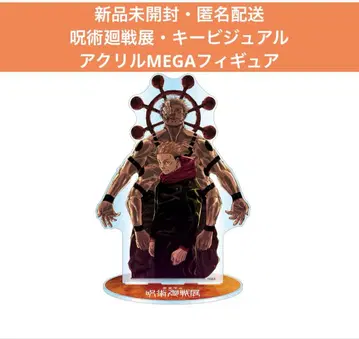 주술회전전 아크릴 MEGA 피규어 키 비주얼