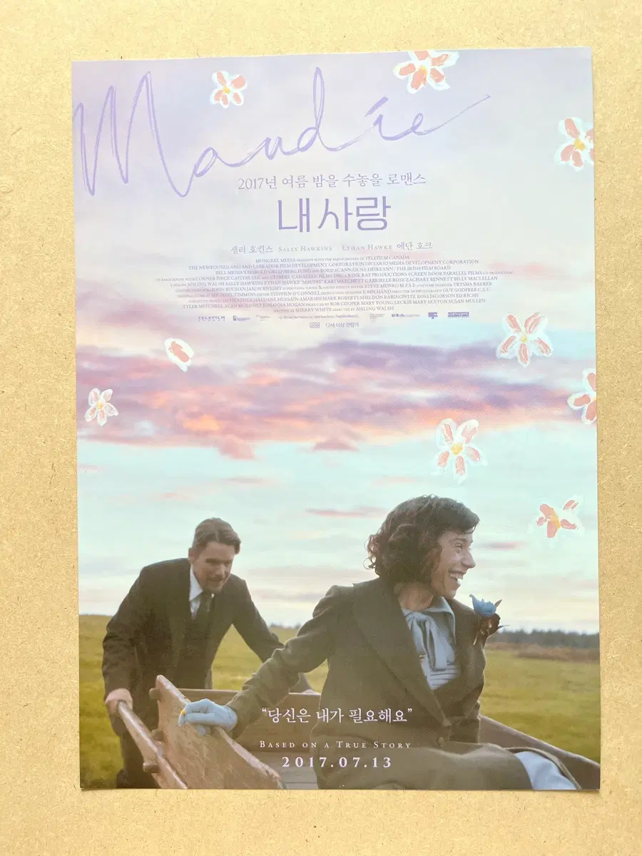 화가 모드루이스 실화영화 내사랑 영화전단지
