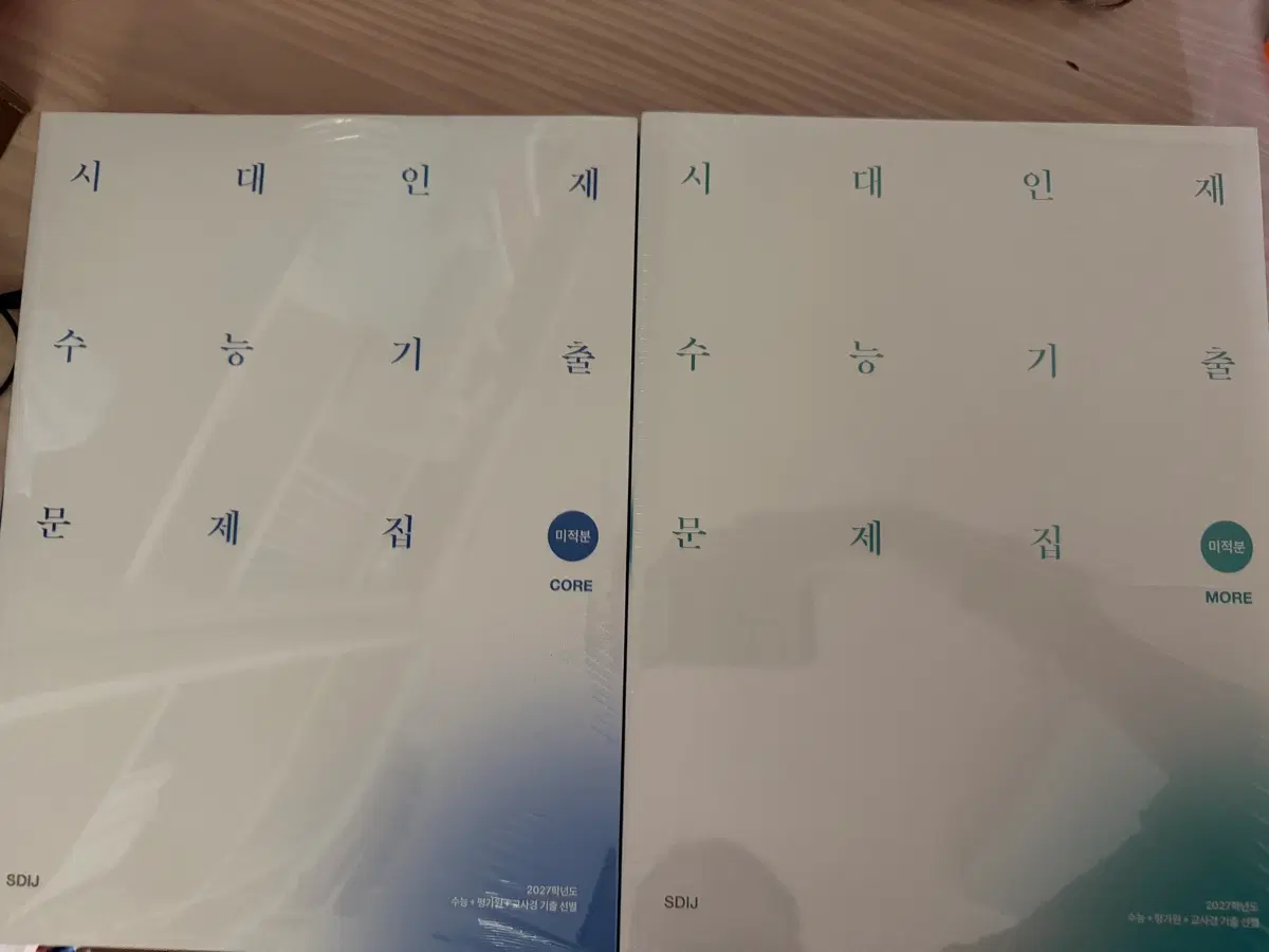 2027 시대기출 미적분 more,core