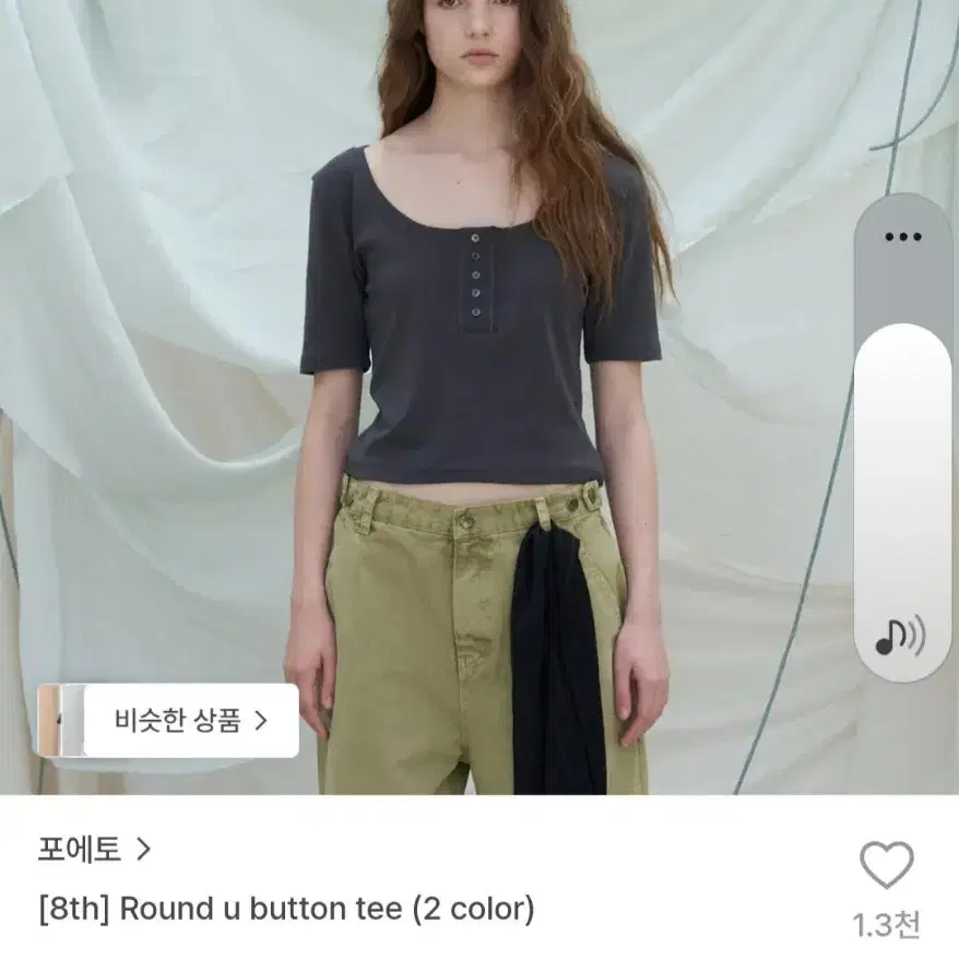 포에토.[8th] 라운드 u 버튼 티셔츠 (2 color)