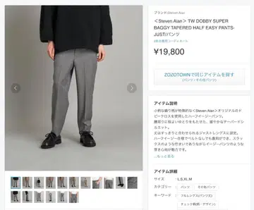 스티븐 앨런 TW 도비 슈퍼 배기 테이퍼드