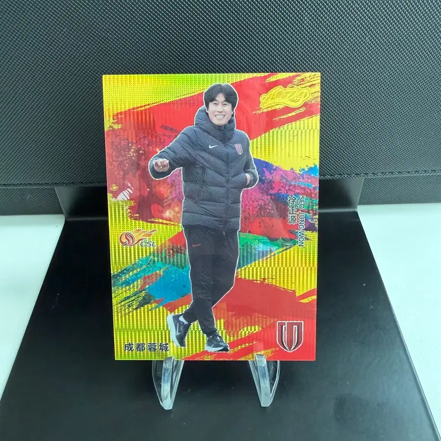 서정원 감독님 10한정 골드 페럴렐 카드
