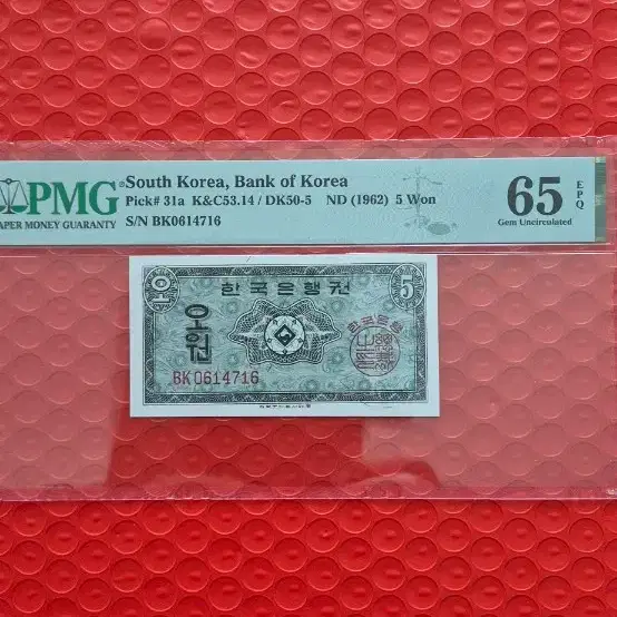 1962년 영제5원