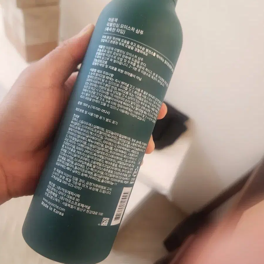 아윤채 리밸런싱 샴푸(탈모 예방, 두피 컨디션 개선)