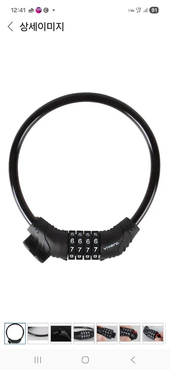 비바토 자전거 자물쇠 8mm x 400mm