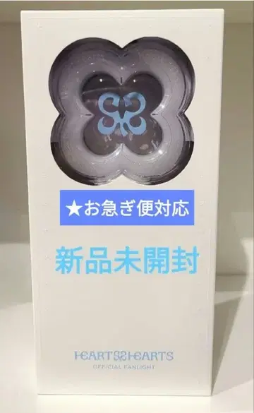 빠른 배송 대응 Hearts2Hearts 응원봉 펜라 미개봉 새상품