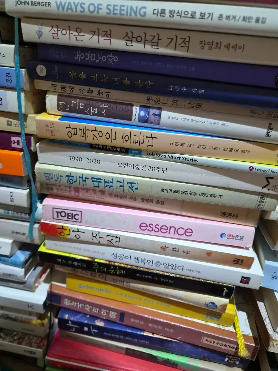 각종책이 많습니다 선택하세요