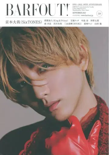SixTONES 22년 09월호 쿄모토 타이가 BARFOUT! Vol.324