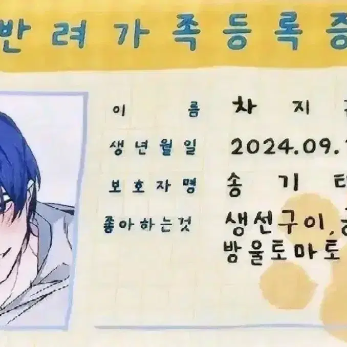 창없는방 견공주의 특전 포토카드 양도